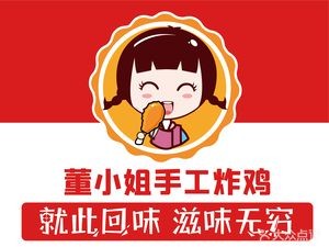 Miss Dong Handmade Fried Chicken (Shengze Store)