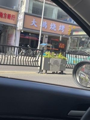 Dapeng Barbecue (Shangchang East Road Branch)