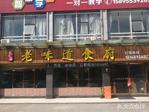 Wife's Home Small Banquet (Xujingyuan Branch)