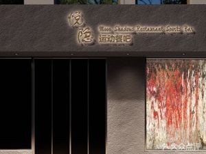 Yue Yin (Wujiang Store)