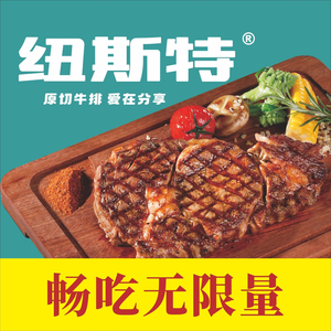 Newstar Steak Buffet (Shengze Phoenix Hall Branch)