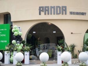 Pan's Fusion Restaurant (Shengze Wealth Center Branch)