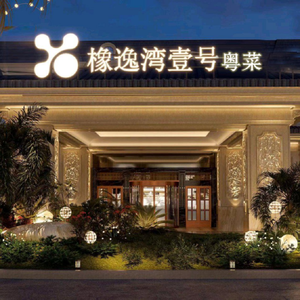 Oak Escape Bay No.1 Hotel