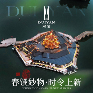 Chouxiang Yuan · Dui Yan · Lakeside Elegant Banquet (Jinghu Branch)