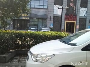 Beixiangge Private Kitchen (Feicui Peninsula Branch)