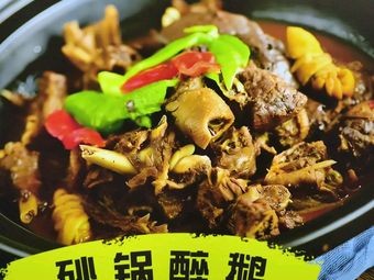 Oriental Clay Pot Goose