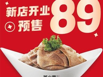 Zhi Xiaoguan Mao Du Hot Pot & BBQ All-you-can-eat (Shengze Tianhong Store, Wujiang District)