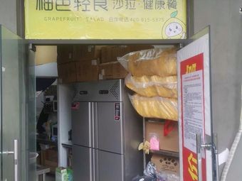 Citrus Light Meal (Spring Voice Commercial Plaza Branch)