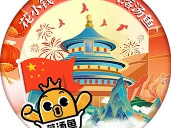 Luotang Fish - Sour Cabbage Fish - Home-style Rice Dish (Yangshan Village Branch, Wujiang Shengze)