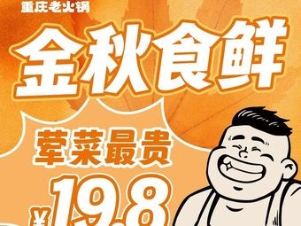 Weibaozi Chongqing Hot Pot (Suzhou Shengze Store)