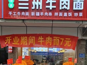 Western Mark Lanzhou Beef Noodles