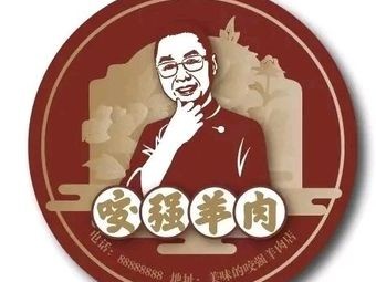 Tongxiang Yao Qiang Lamb Noodle Shop (Shengze Store)