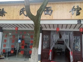 Xu's Noodle Shop (Shengze Branch)