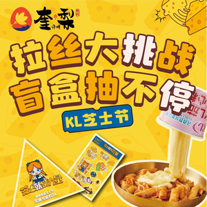 Kui Li (Suzhou Wujiang Shengze Phoenix Mall Store)