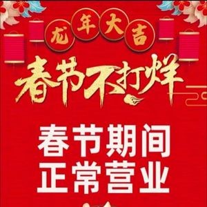 Flame Mountain · Northeast Charcoal BBQ (Shengze Store)