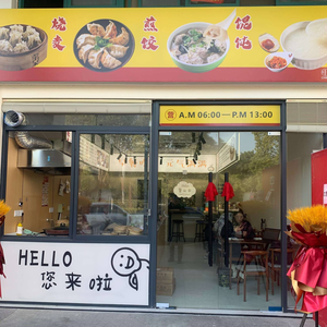 Joyful Steamed Dumplings