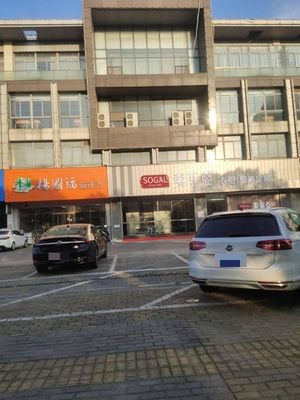 Yang Guofu Spicy Hot Pot (Shopping Park Branch)