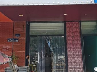 Delicious Kitchen (Changkang Road Store)