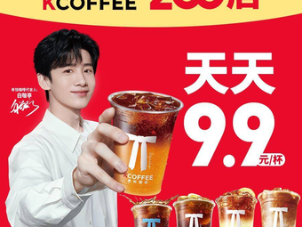 Ken Yue Coffee (Huoli Island Store)