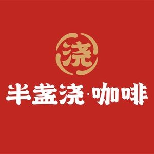 Banned Jiao · Jiao Coffee