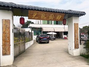 Tianyuan Fengguang Rural Farmhouse