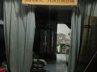 Hot Boiled Meat Sauce Noodles & Rice (Dongqiao Branch)