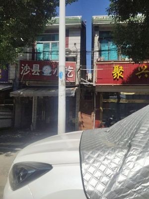Luxiang Shaxian Snacks (Shali Line Branch)