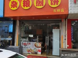 Pancake No.1 · Whole Grain Pancakes