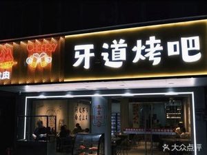 Yadou Tofu Hot Pot with Lobster