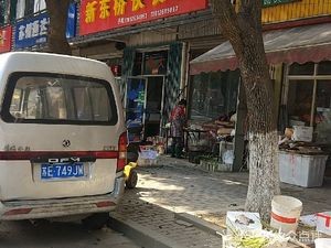 Xin Dongqiao Fast Food