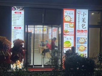 Long Xiao Man Hangzhou Dumplings