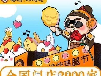 Linyu Fried Chicken Leg (Dongqiao Branch)