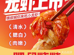 Hey Shu Barbecue (Suzhou Huoli Island Store)