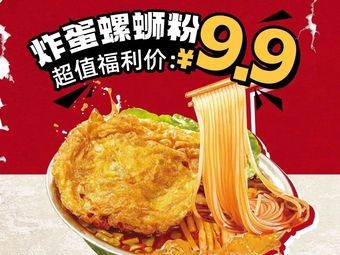 Rongliu Da Tie Niu Luosifen (Dongqiao Town Branch)