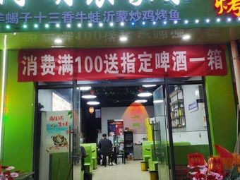 A Ming Farm Food BBQ