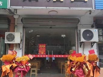 He Tang Mian (Dongqiao Branch)