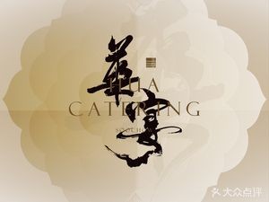 Jinhaihua · Huayan (Huoli Island Branch)