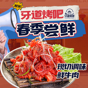 Yadao BBQ · Grilled Meat (Xiangcheng North Bridge Branch)