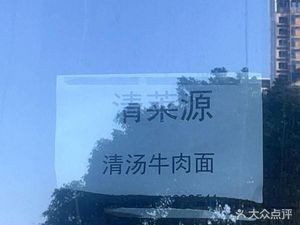 Halal Lanzhou Beef Noodles