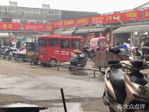 Huangjie Noodle House