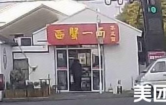 Crab Noodles Suzhou Style (Beiqiao Branch)