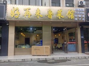 Better Again Lu Cuisine