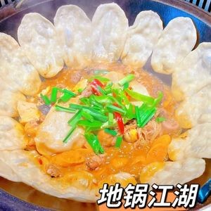 Di Guo Jiang Hu (Shipu Weifeng Road Store)