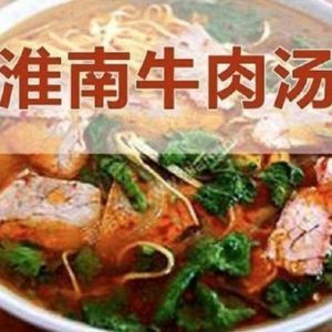 Huainan Beef Soup (Yangguang New City Store)