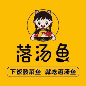 Luotang Yu · Sour Cabbage Fish · Home-style Rice Dish (Kunshan Shipu Store)