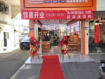 Freshly Tasty Stone Pot Bubble Chicken