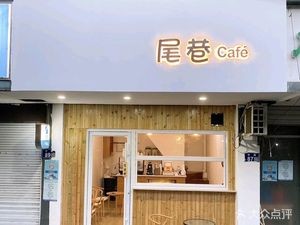 Weixiang Café