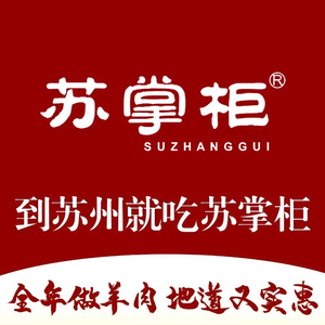 Su Zhonggong's Bookstore Lamb (Shipai Store)