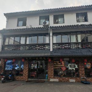 Northeast Delicacy - Sweet and Sour Pork (Suzhou Main Branch)