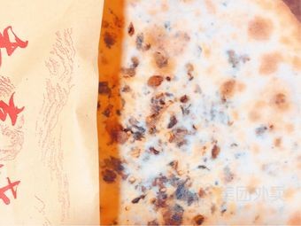 Wen Xiang Ting Flatbread Shop